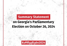 Summary Statement on Georgia's Parliamentary Election on October 26, 2024