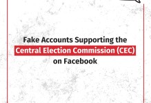 Fake Accounts Supporting the Central Election Commission (CEC) on Facebook