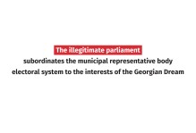 The illegitimate parliament subordinates the municipal representative body electoral system to the interests of the Georgian Dream