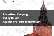 Advertised Campaign led by Russia Against Pro- European Protest 