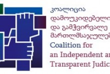 The Coalition for an Independent and Transparent Judiciary welcomes timely completion of the process of election of a new Chief Justice