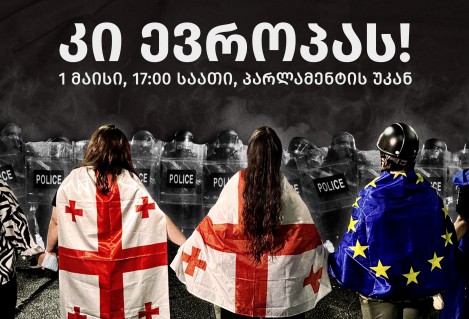 At 17:00, at the parliament - yes to Europe, not to Russian law!