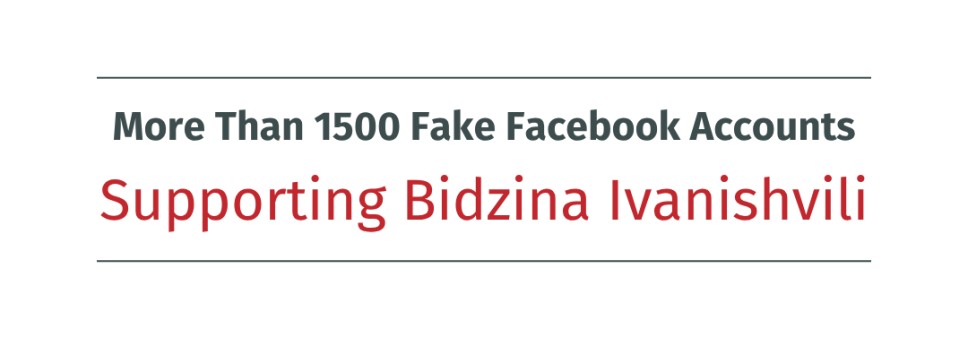 1500-ზე მეტი ყალბი ფეისბუქანგარიში ბიძინა ივანიშვილის მხარდასაჭერად