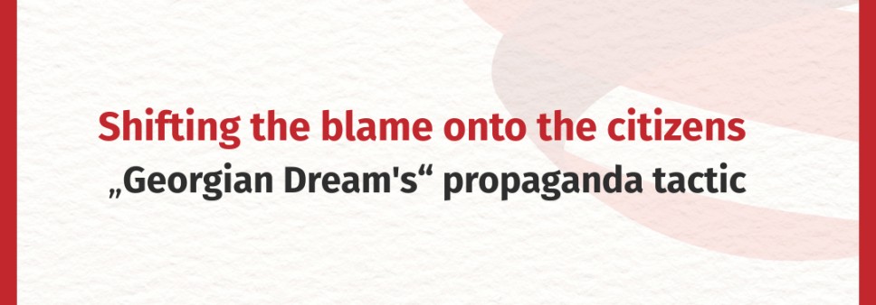 Shifting the blame onto the citizens – “Georgian Dream's” propaganda tactic