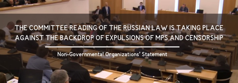 The committee reading of the Russian law is taking place against the backdrop of expulsions of MPs and censorship