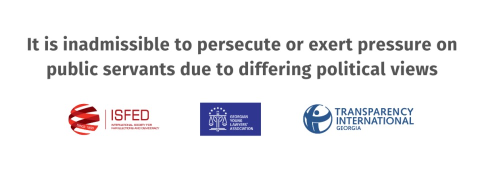 It is inadmissible to persecute or exert pressure on public servants due to differing political views