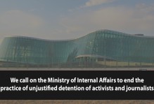 We call on the Ministry of Internal Affairs to end the practice of unjustified detention of activists and journalists