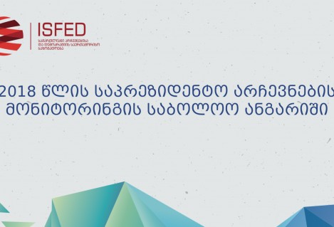 ISFED - Final Report of Monitoring of the 2018 Presidential Elections
