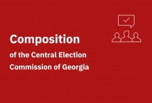 Composition of the Central Election Commission of Georgia