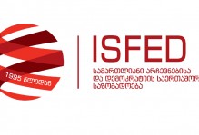 ISFED არჩევნებზე მომუშავე ორგანიზაციების წარმომადგენლებისთვის ტრენერებს ეძებს 