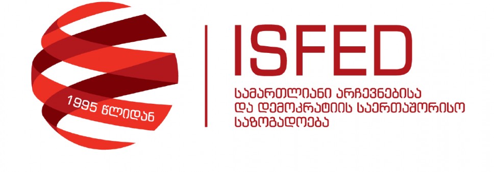 ISFED არჩევნებზე მომუშავე ორგანიზაციების წარმომადგენლებისთვის ტრენერებს ეძებს 