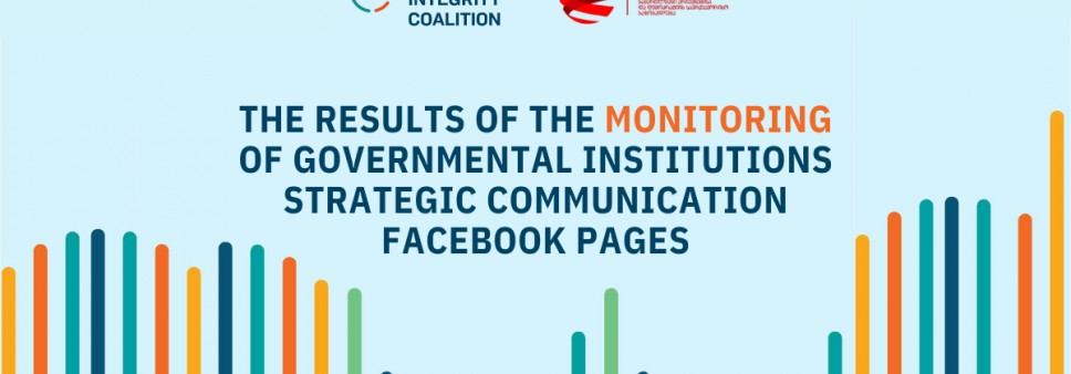 The Results of the Monitoring of Governmental Institutions Strategic Communication Facebook Pages