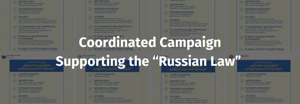 Coordinated Campaign Supporting the “Russian Law”