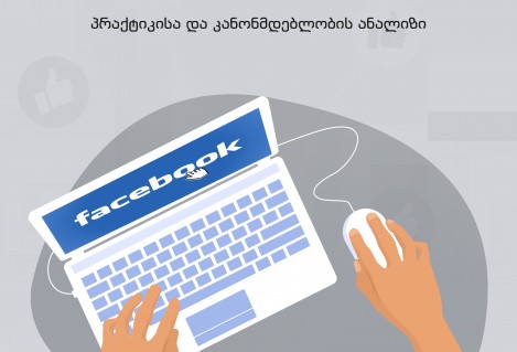 Campaigning by public servants on social networks Analysis of the legal framework and practice