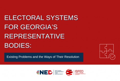 წარმომადგენლობითი ორგანოების საარჩევნო სისტემები საქართველოში: არსებული პრობლემები და მათი გადაჭრის გზები