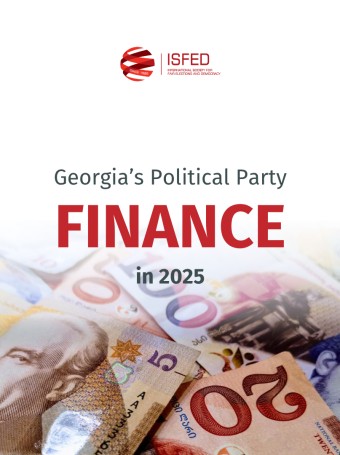 Georgia’s Political Party Finance in 2025